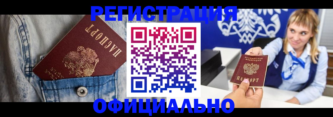 прописка 2025 в Мамадыше