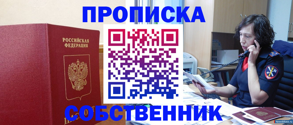 миграционный учет в Мамадыше