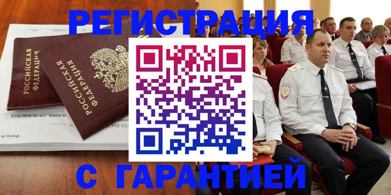 прописка от собственника в Мамадыше