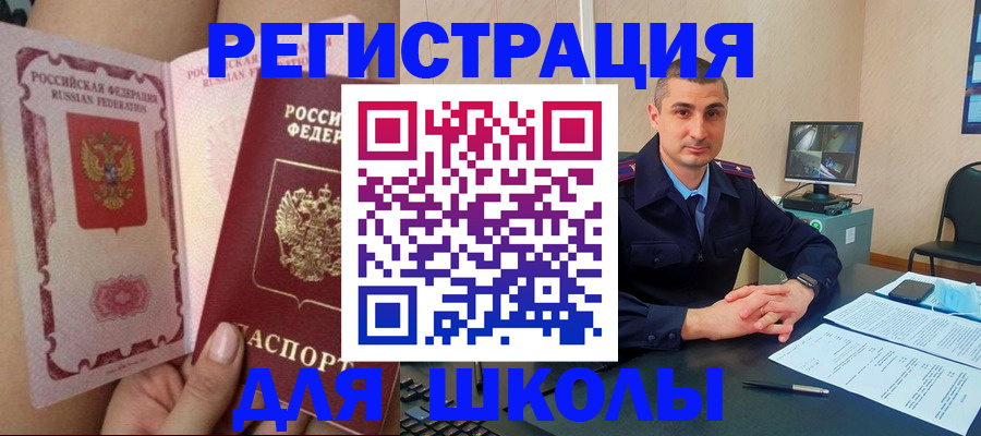прописка в Мамадыше