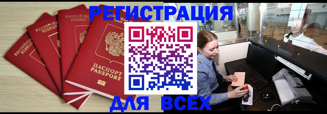 временная регистрация гарантия в Мамадыше