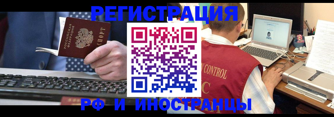 прописка для работы в Мамадыше